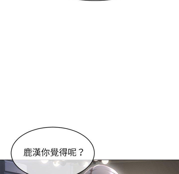 幻想鄰居 第 22 話 第77页