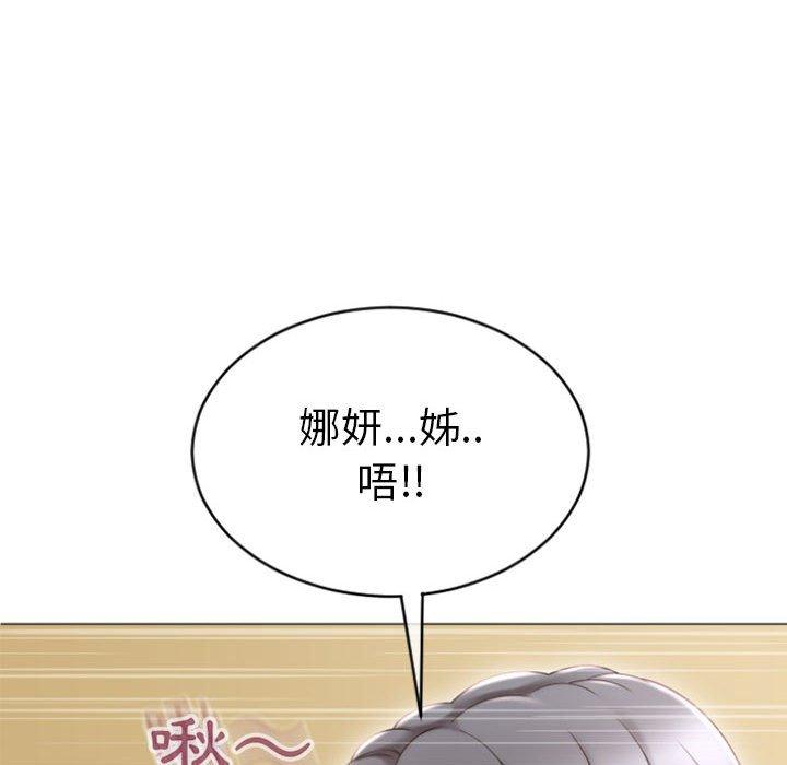 幻想鄰居 第 22 話 第95页