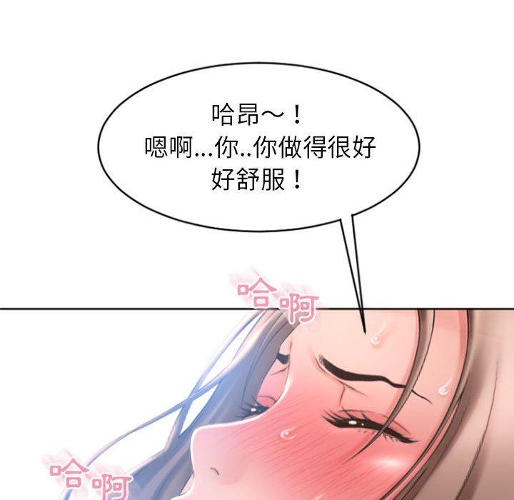 幻想鄰居 第 22 話 第116页