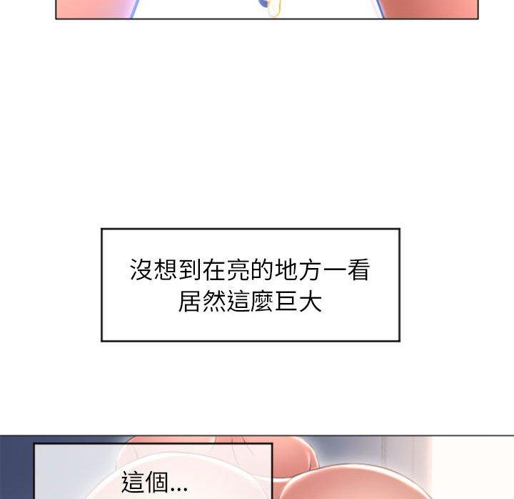 幻想鄰居 第 22 話 第124页