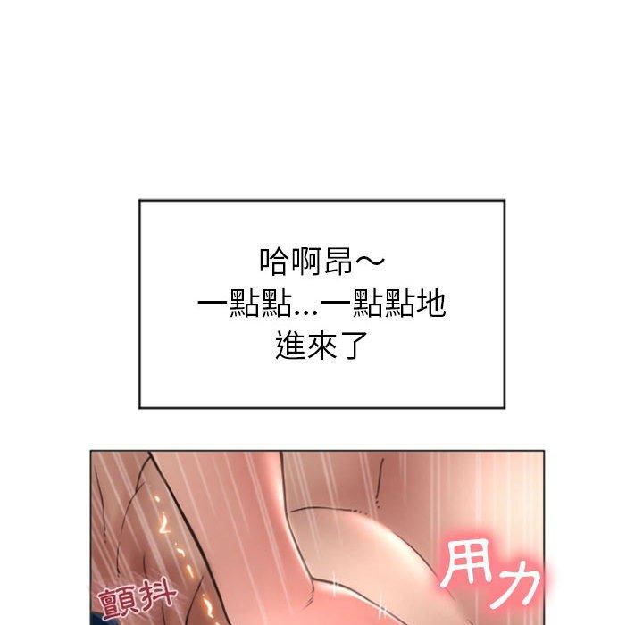 幻想鄰居 第 22 話 第137页