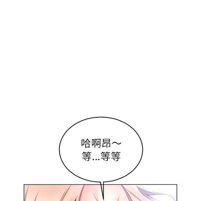 幻想鄰居 第 23 話 第22页