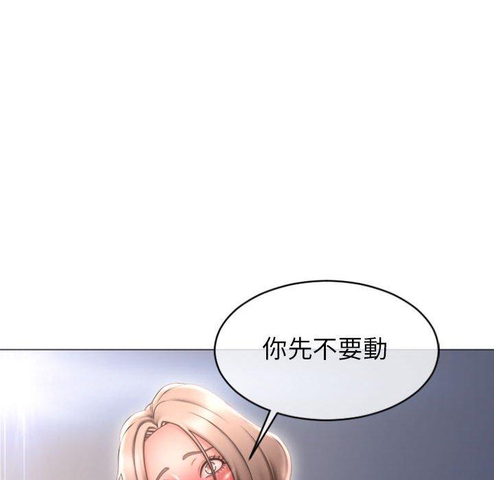 幻想鄰居 第 23 話 第27页
