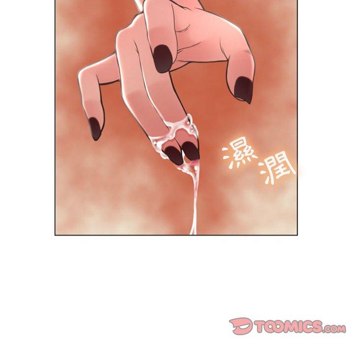 幻想鄰居 第 23 話 第33页