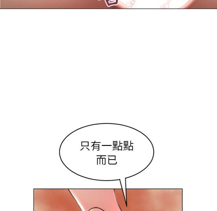 幻想鄰居 第 23 話 第32页
