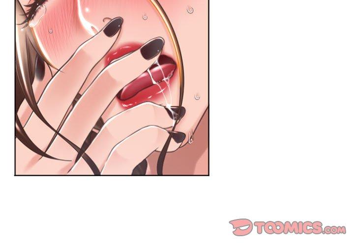 幻想鄰居 第 23 話 第3页
