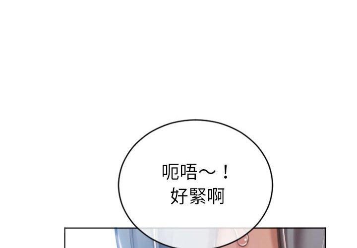 幻想鄰居 第 23 話 第4页