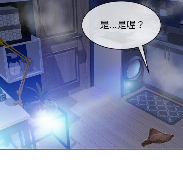 幻想鄰居 第 23 話 第37页