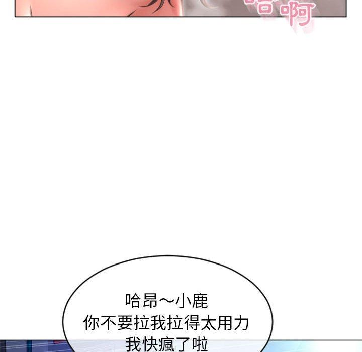 幻想鄰居 第 23 話 第42页