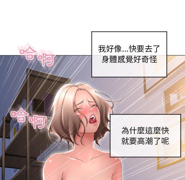 幻想鄰居 第 23 話 第45页