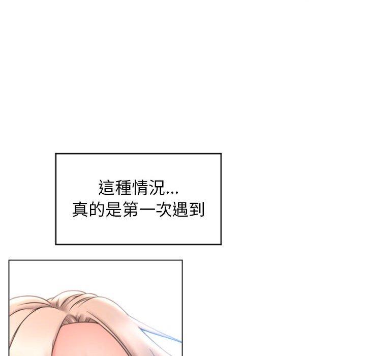 幻想鄰居 第 23 話 第49页