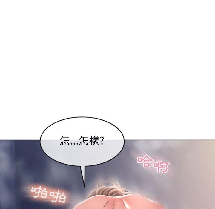 幻想鄰居 第 23 話 第52页