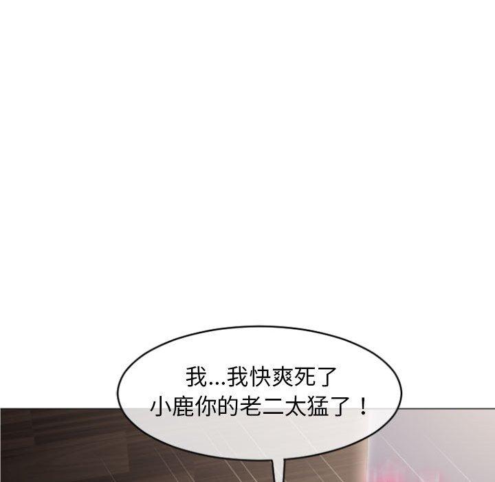幻想鄰居 第 23 話 第55页