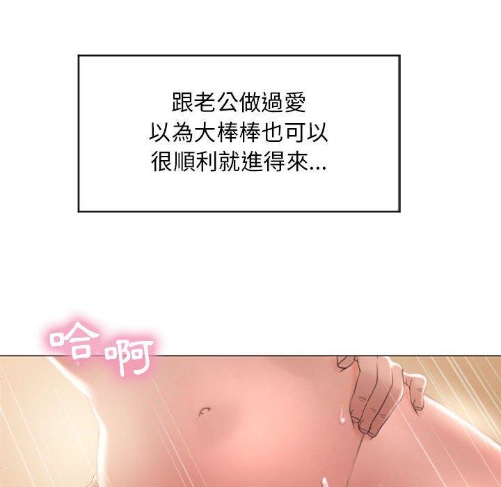 幻想鄰居 第 23 話 第114页