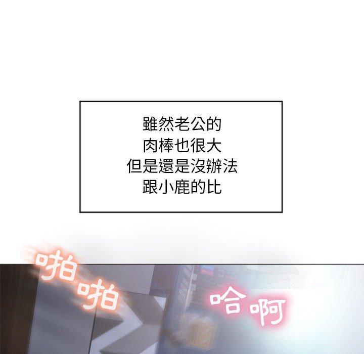 幻想鄰居 第 23 話 第116页