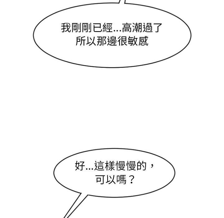 幻想鄰居 第 23 話 第98页