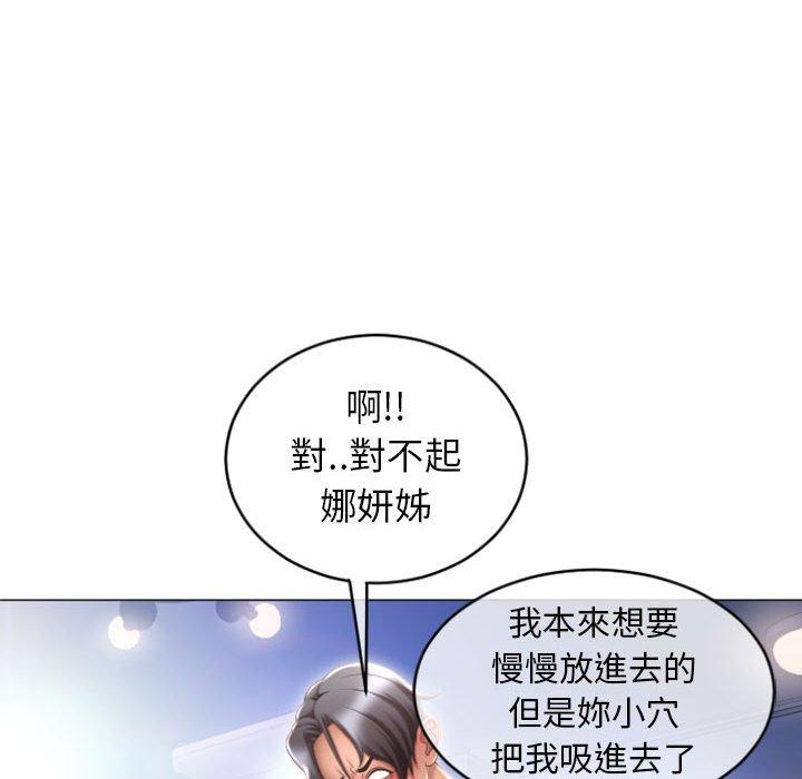 幻想鄰居 第 23 話 第102页
