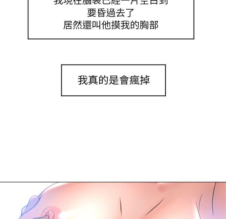 幻想鄰居 第 23 話 第122页