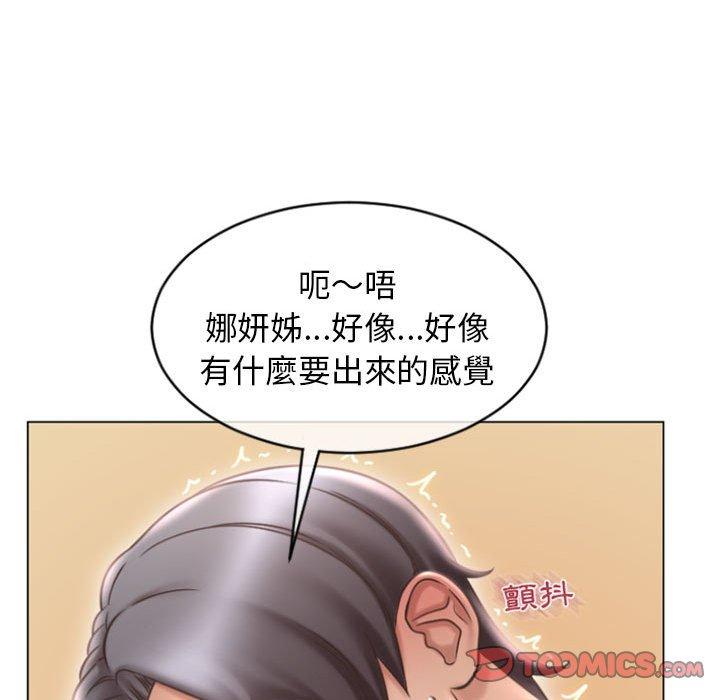 幻想鄰居 第 23 話 第138页