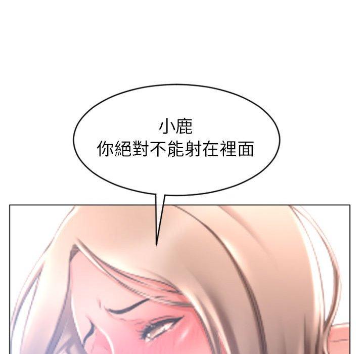 幻想鄰居 第 23 話 第146页