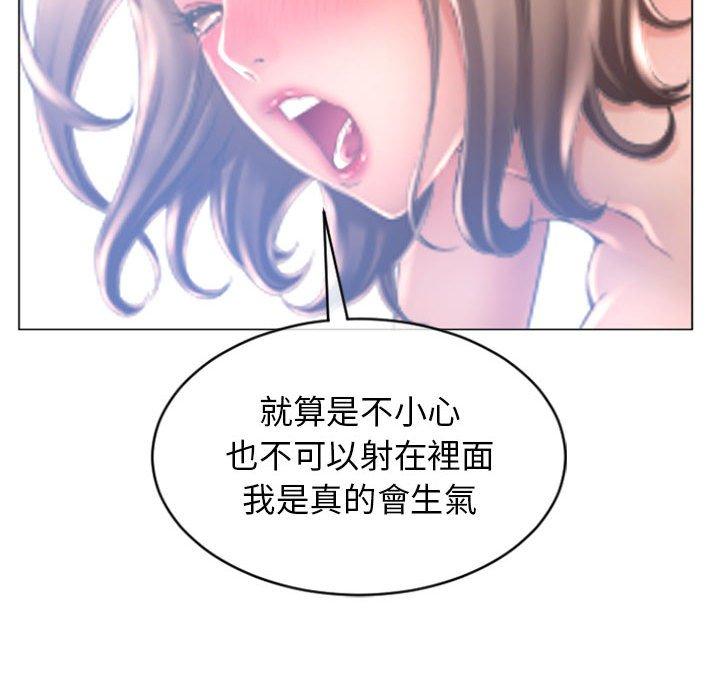 幻想鄰居 第 23 話 第147页
