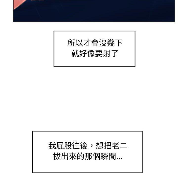 幻想鄰居 第 24 話 第34页