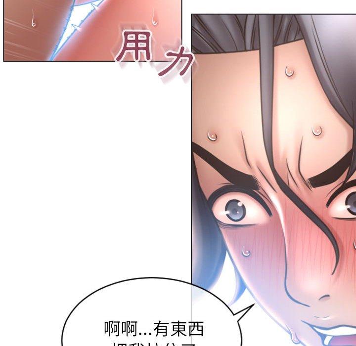 幻想鄰居 第 24 話 第38页