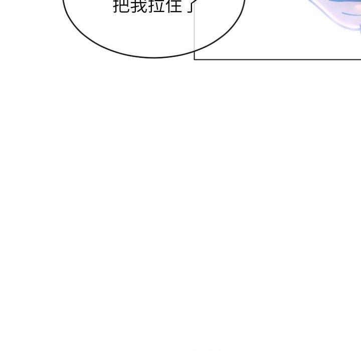 幻想鄰居 第 24 話 第39页