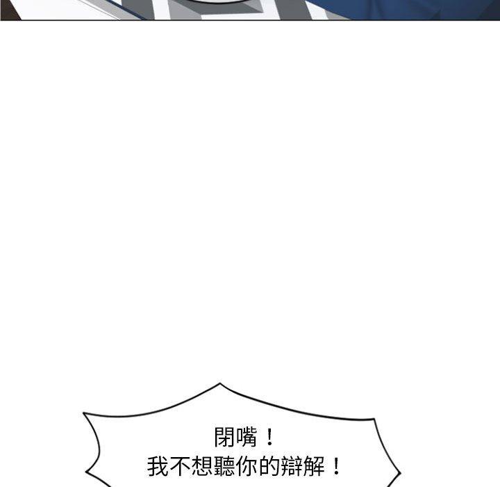 幻想鄰居 第 24 話 第50页