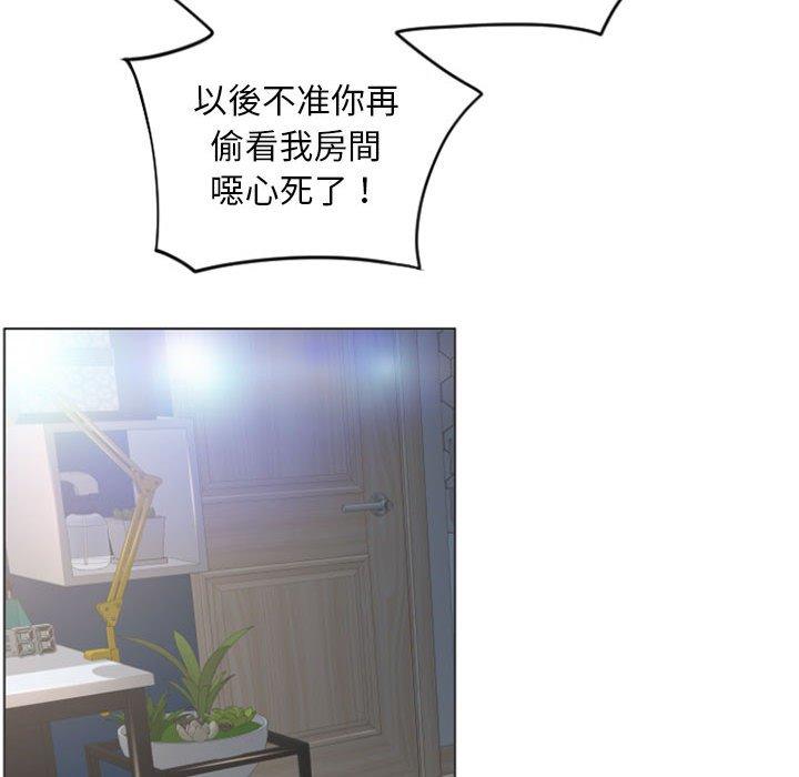 幻想鄰居 第 24 話 第51页