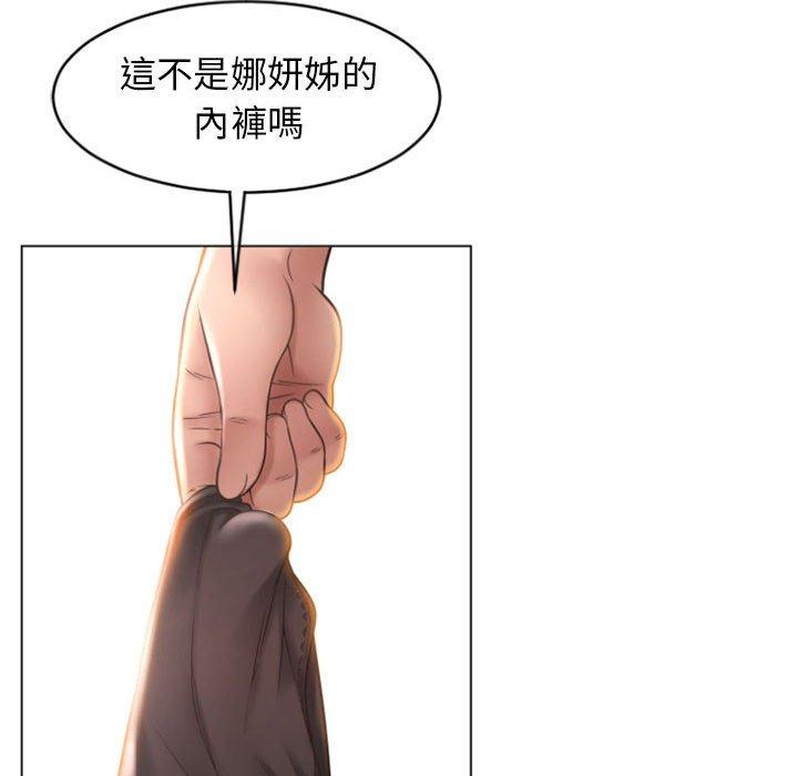 幻想鄰居 第 24 話 第59页