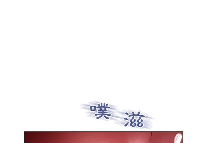幻想鄰居 第 24 話 第4页