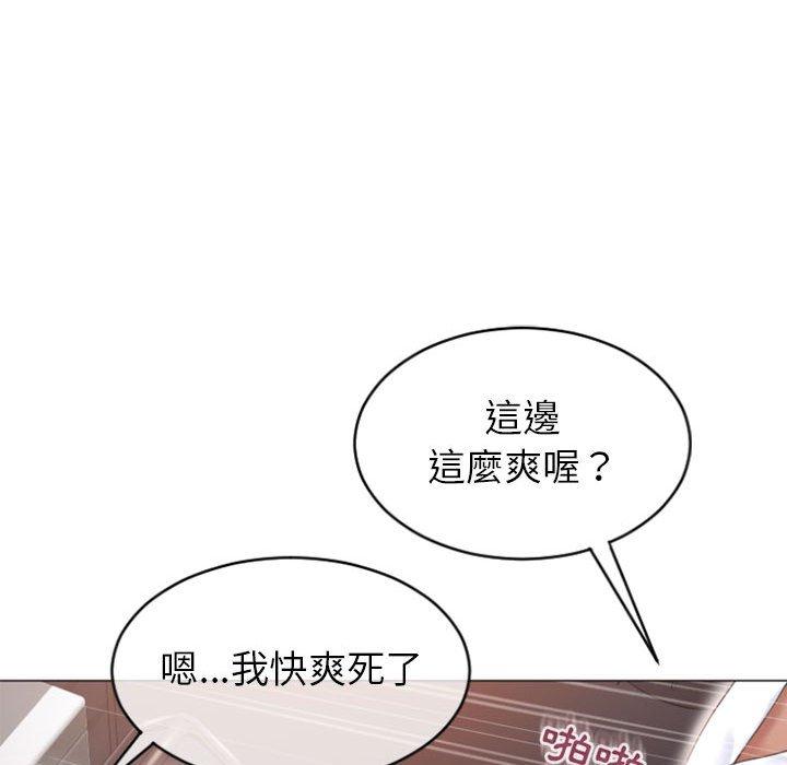 幻想鄰居 第 24 話 第121页