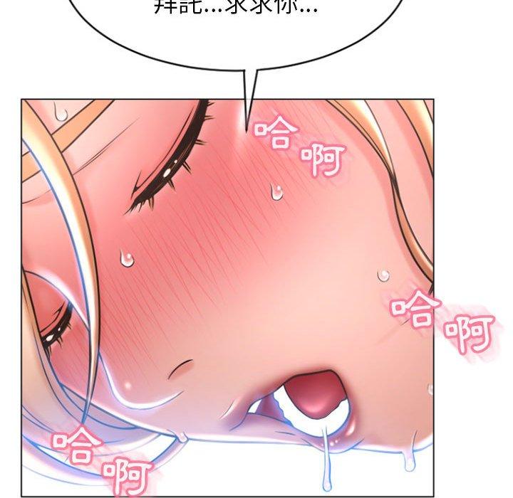 幻想鄰居 第 24 話 第124页