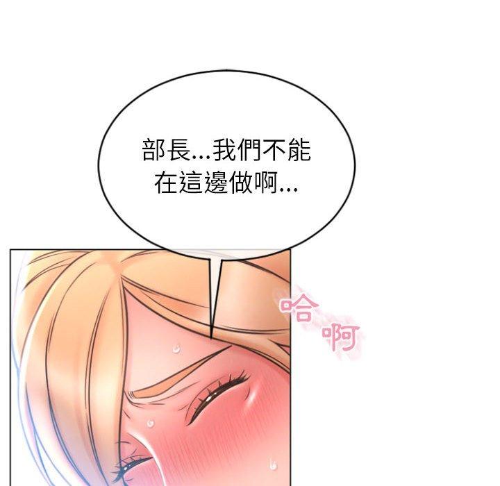 幻想鄰居 第 24 話 第92页