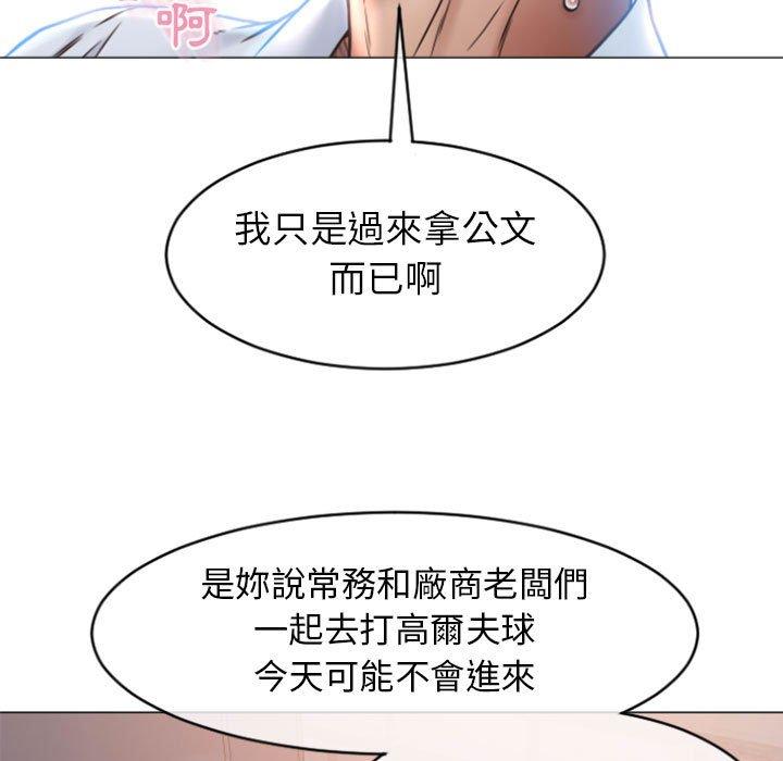 幻想鄰居 第 24 話 第95页