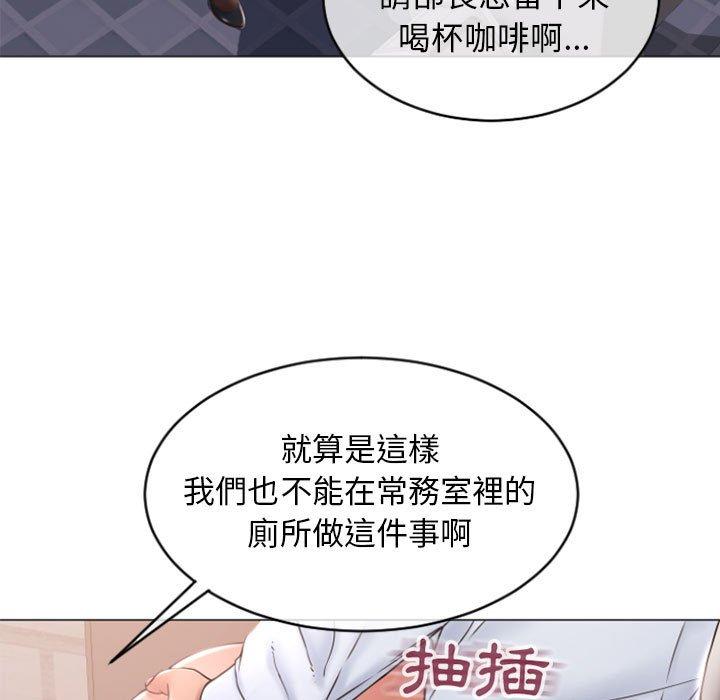 幻想鄰居 第 24 話 第97页
