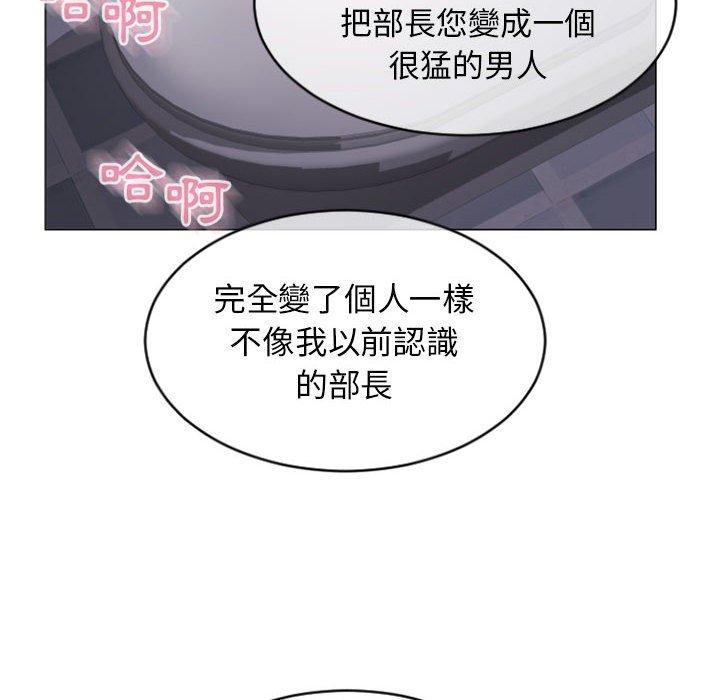 幻想鄰居 第 24 話 第141页