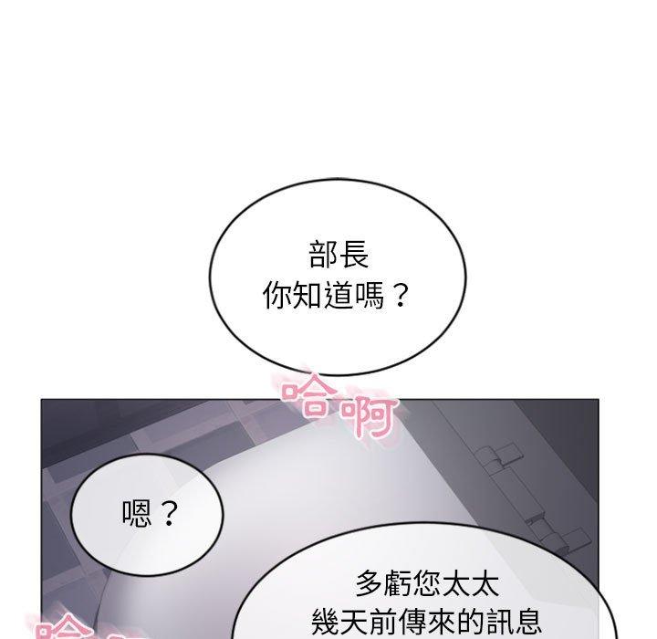 幻想鄰居 第 24 話 第140页