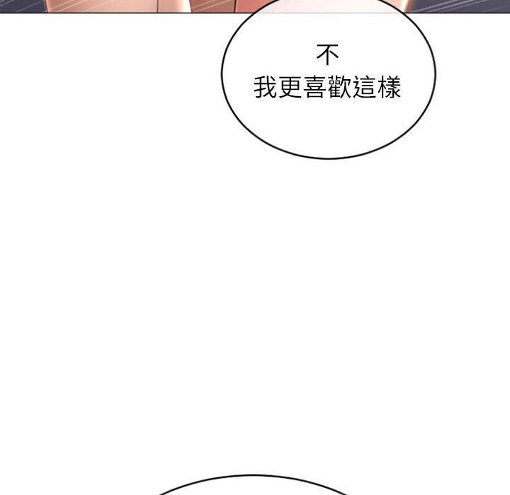 幻想鄰居 第 24 話 第143页