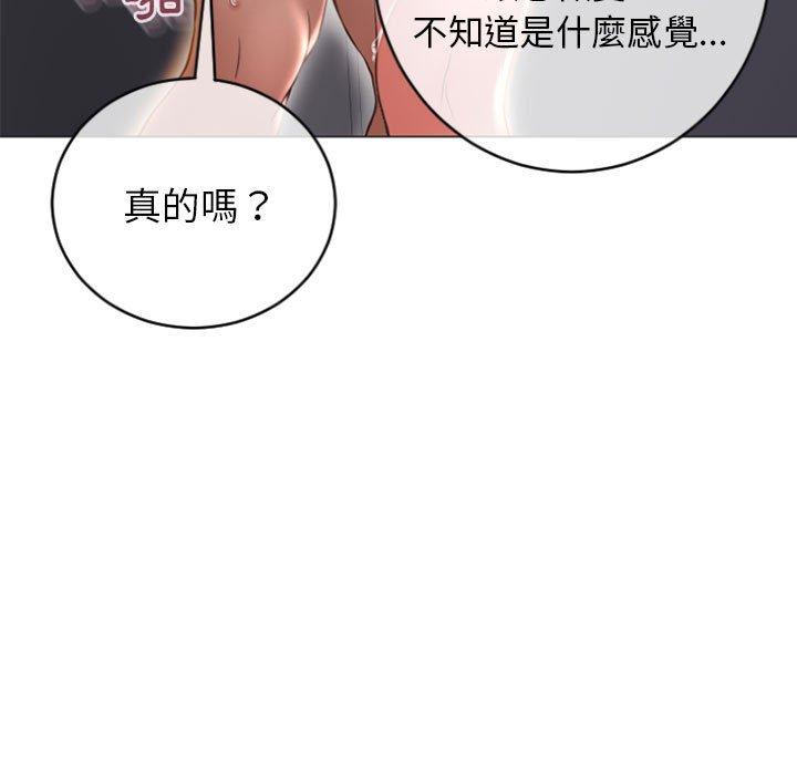 幻想鄰居 第 24 話 第146页