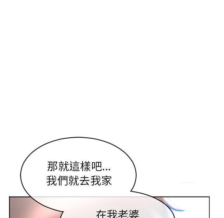 幻想鄰居 第 24 話 第149页