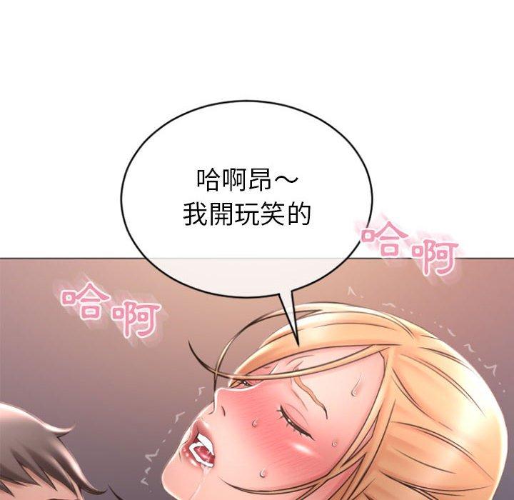 幻想鄰居 第 24 話 第147页