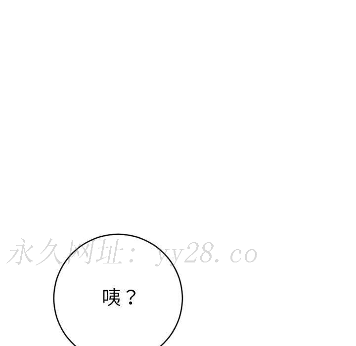 幻想鄰居 第 24 話 第151页