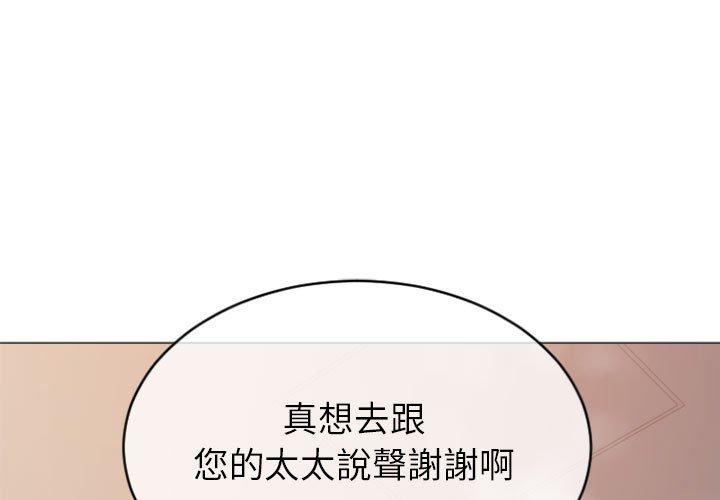 幻想鄰居 第 25 話 第1页
