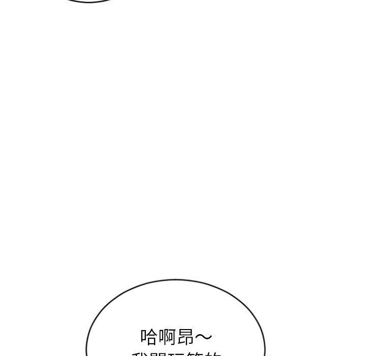 幻想鄰居 第 25 話 第5页