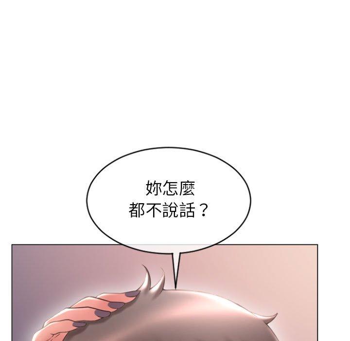幻想鄰居 第 25 話 第15页