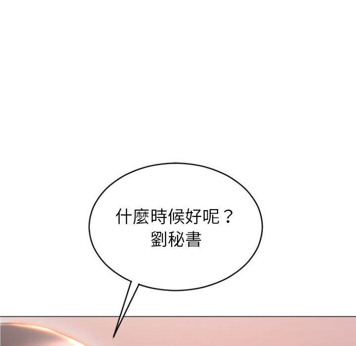 幻想鄰居 第 25 話 第25页