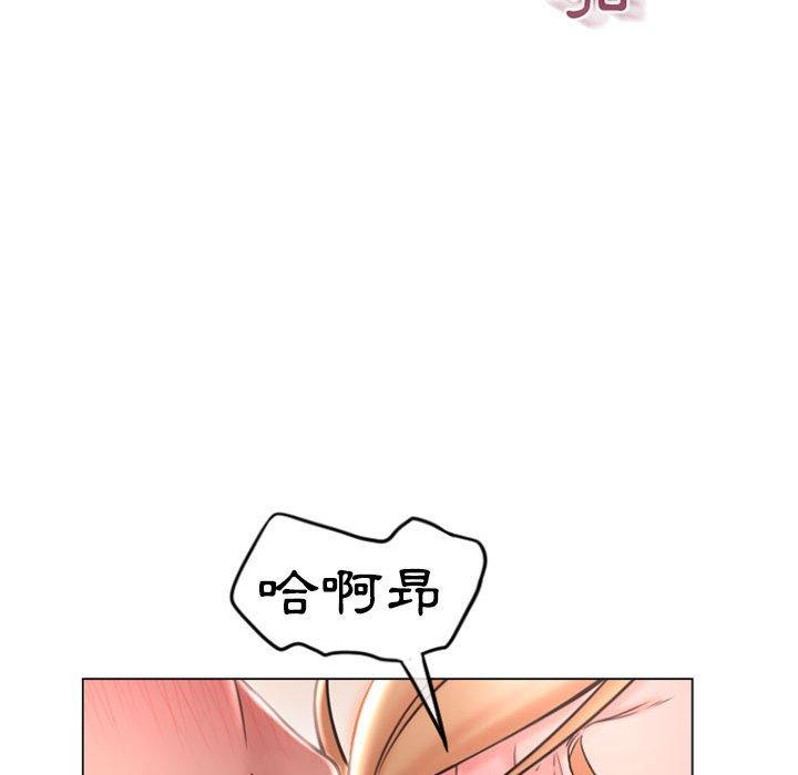 幻想鄰居 第 25 話 第29页