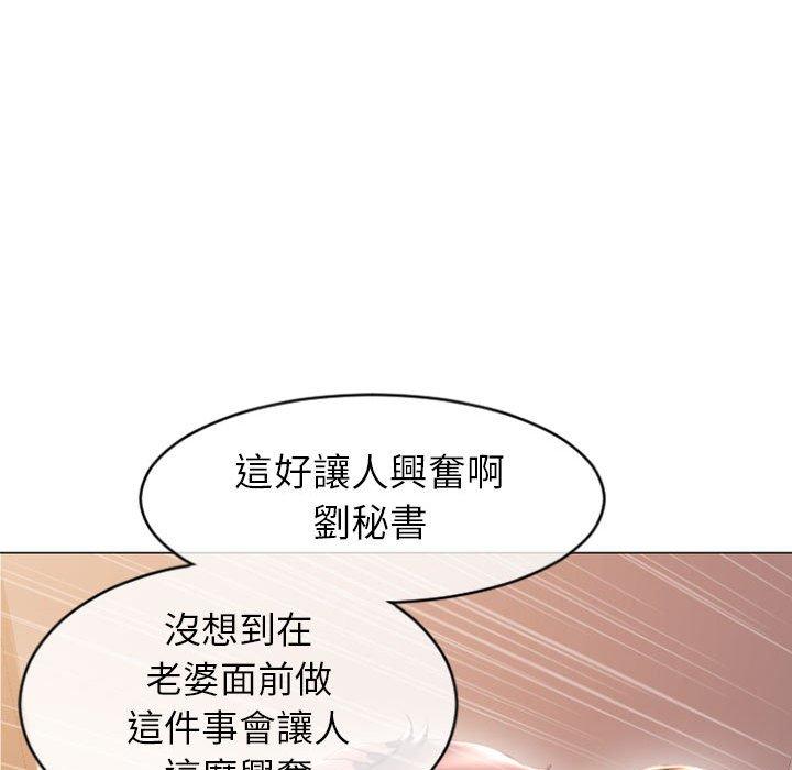 幻想鄰居 第 25 話 第31页